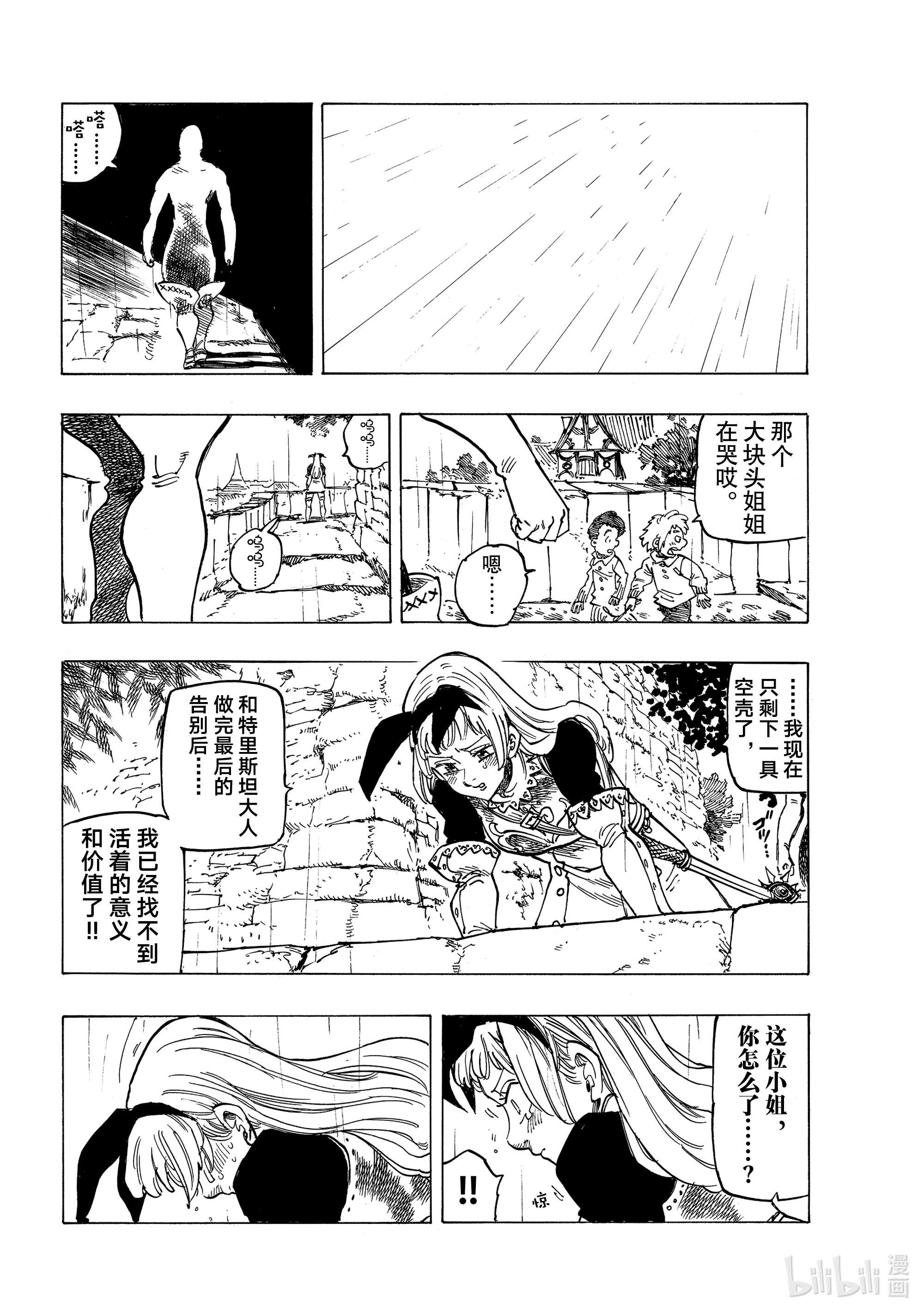 默示录的四骑士60 灼热的里昂妮丝