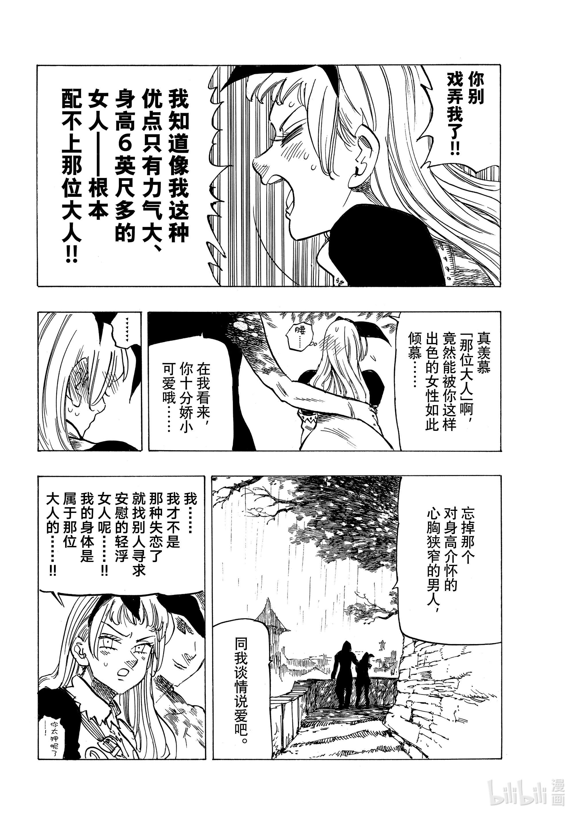默示录的四骑士60 灼热的里昂妮丝