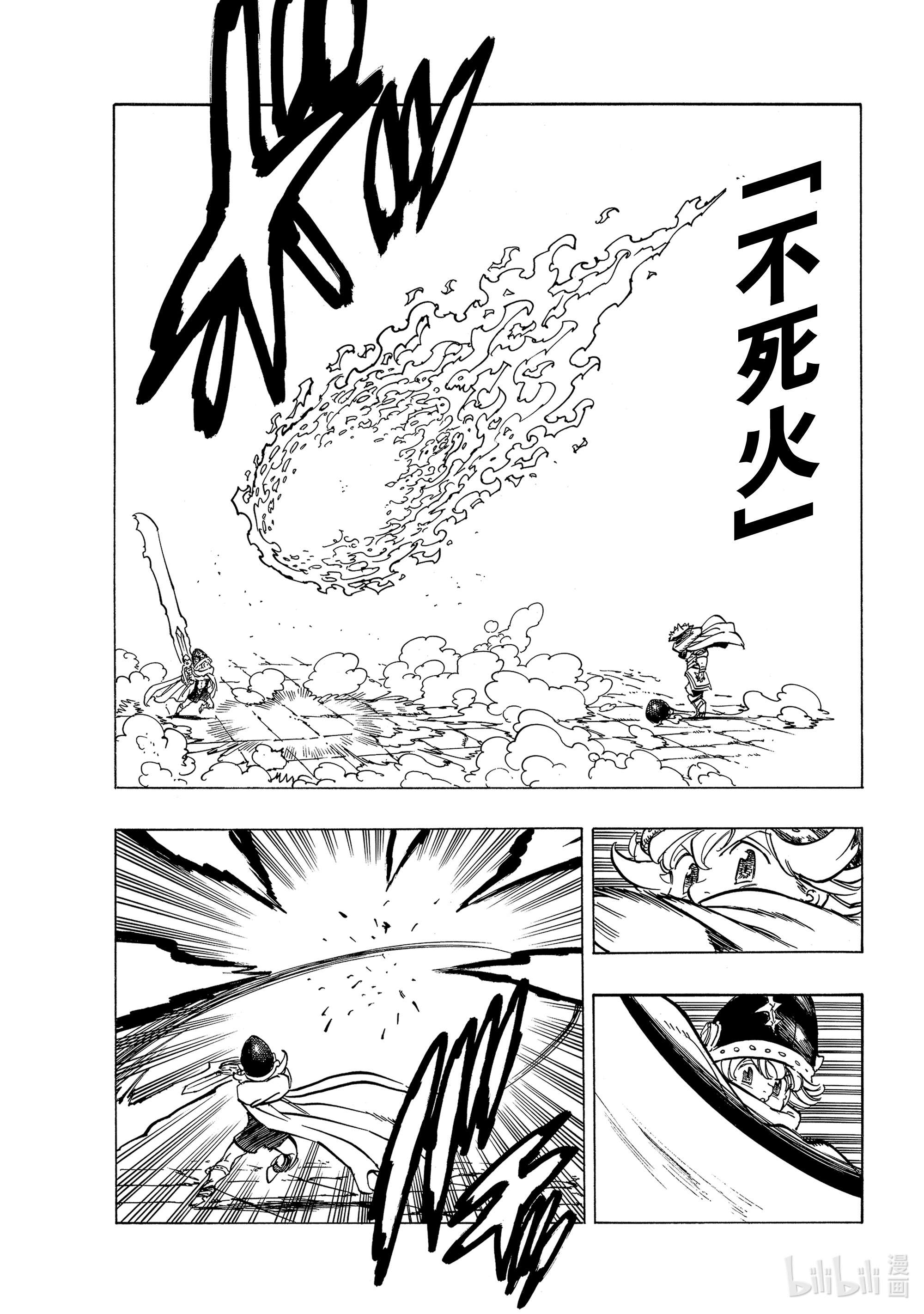 默示录的四骑士61 第4人现身