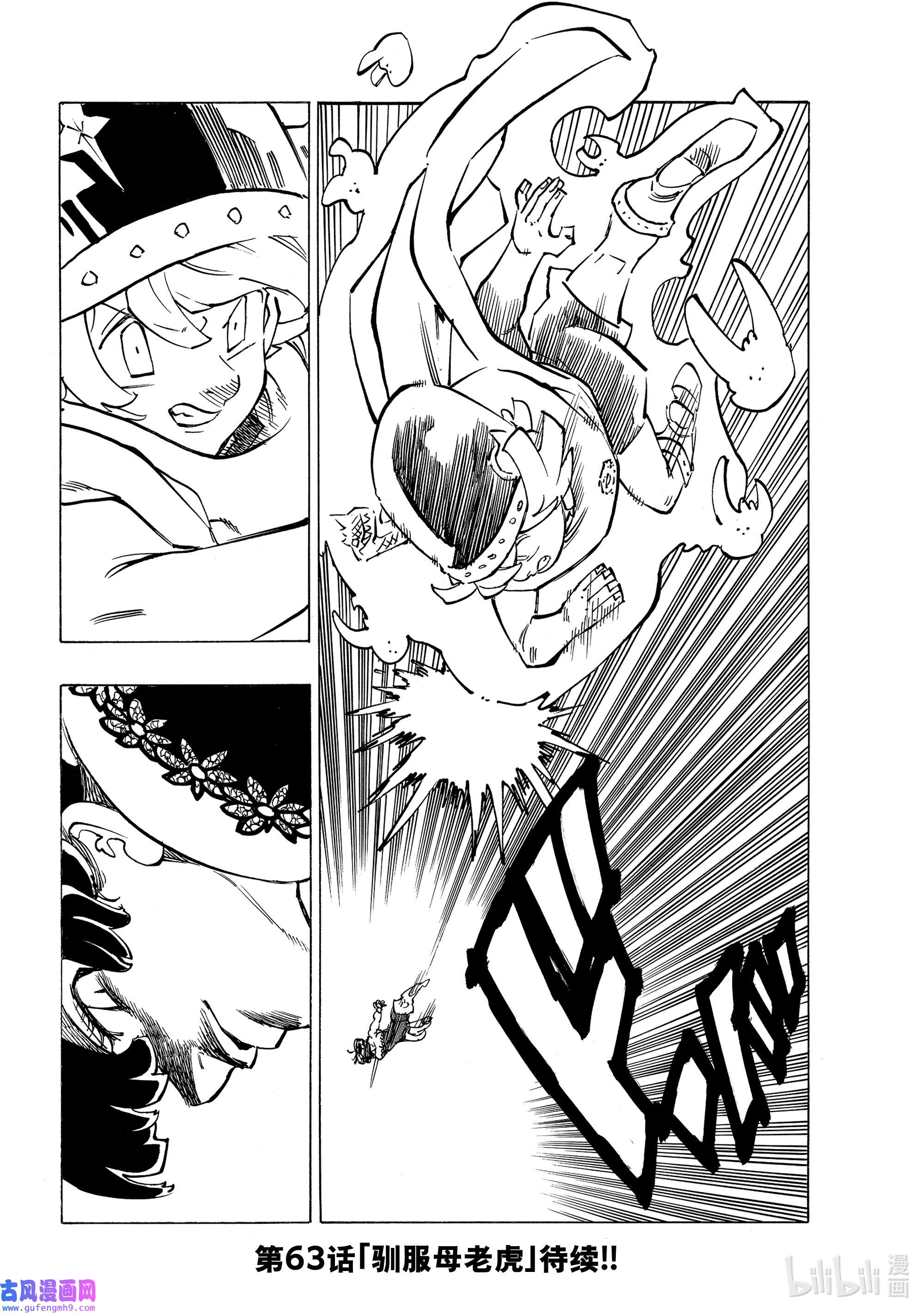 默示录的四骑士62 新传说的开端