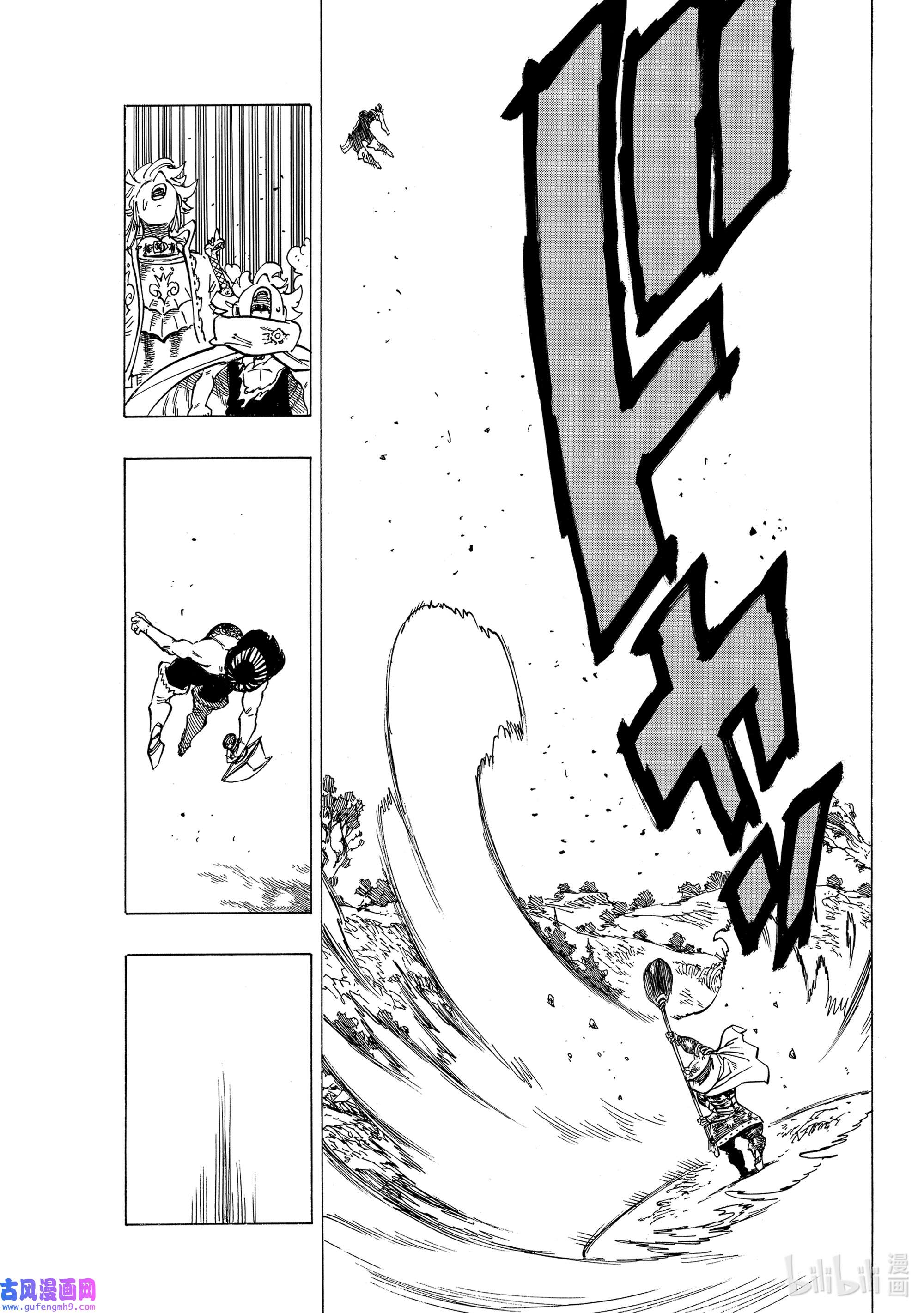 默示录的四骑士63 驯服母老虎