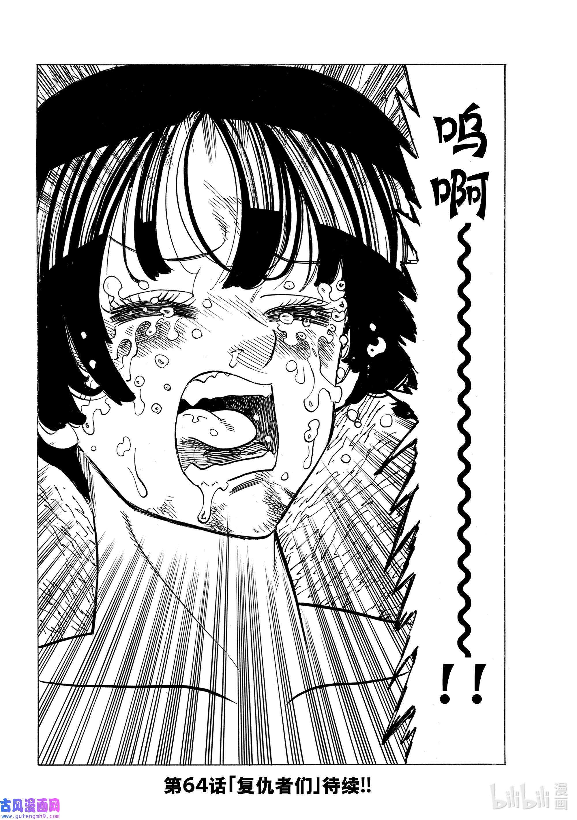 默示录的四骑士63 驯服母老虎