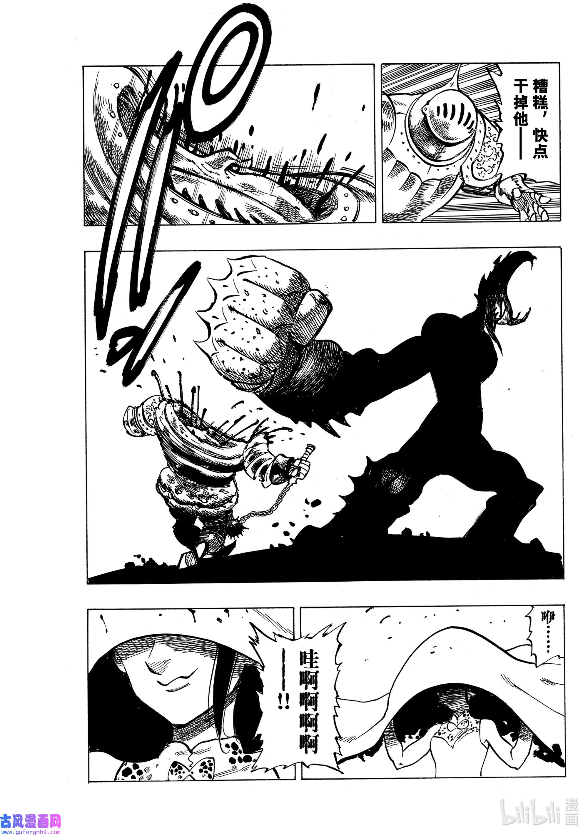 默示录的四骑士64 复仇者们