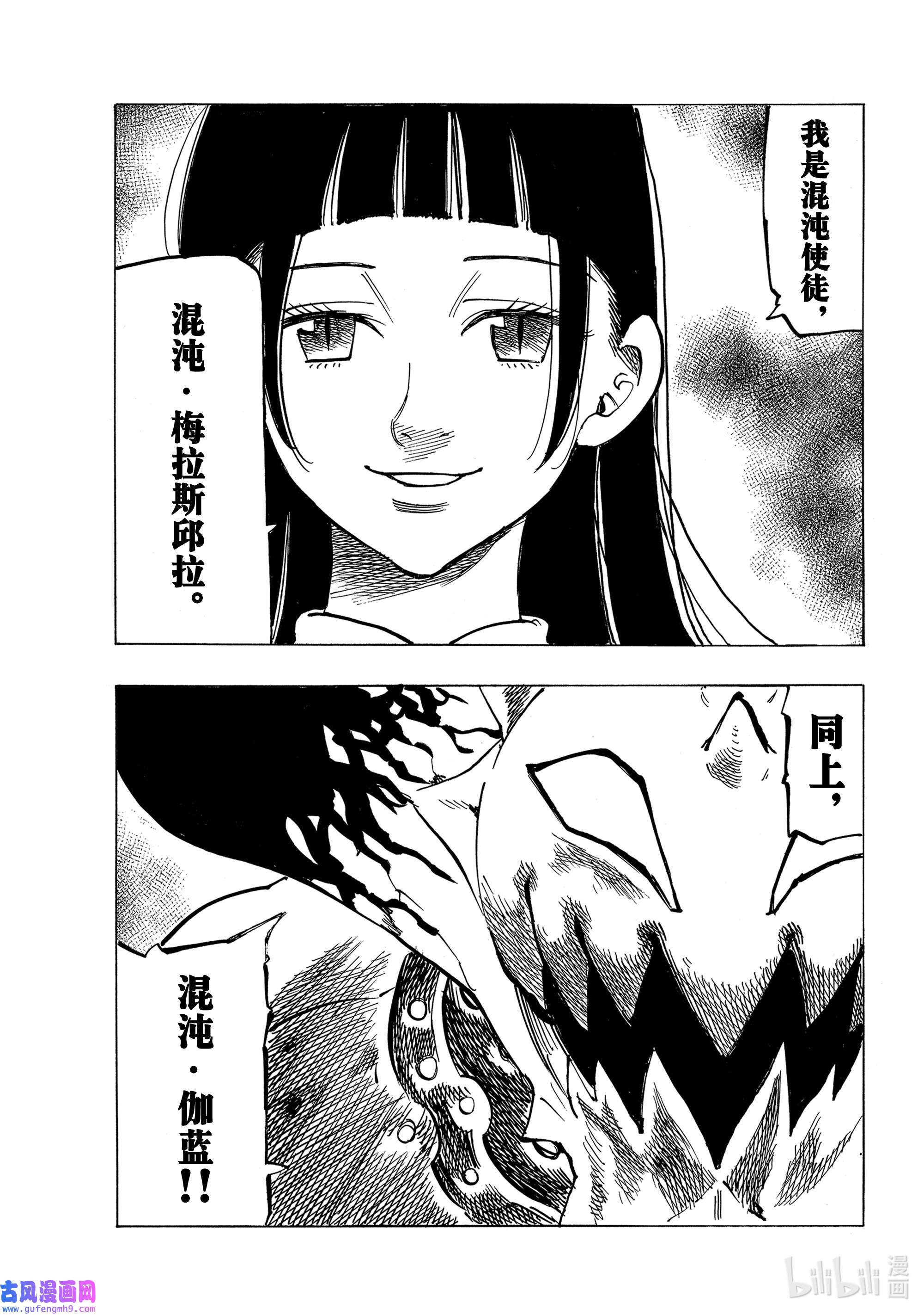 默示录的四骑士64 复仇者们