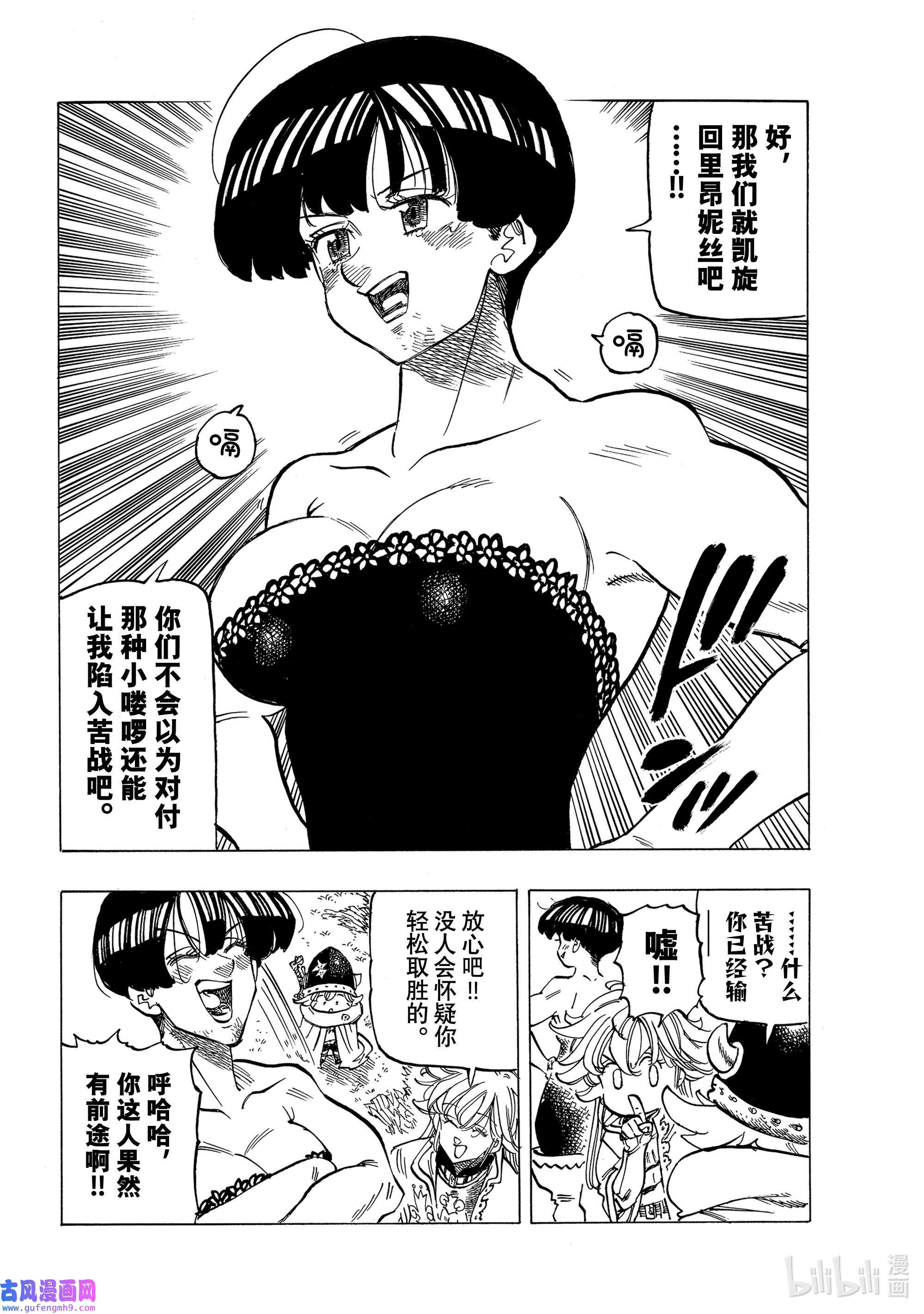 默示录的四骑士64 复仇者们