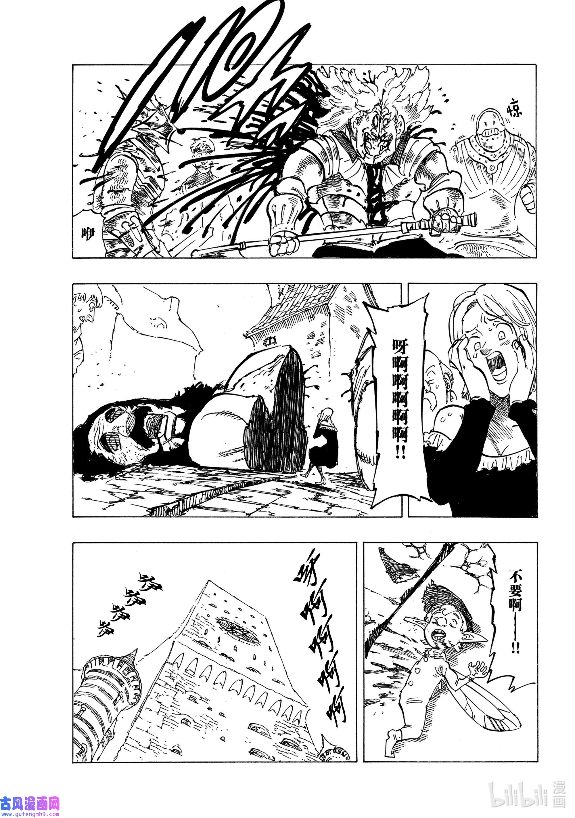 默示录的四骑士65 恶梦再临