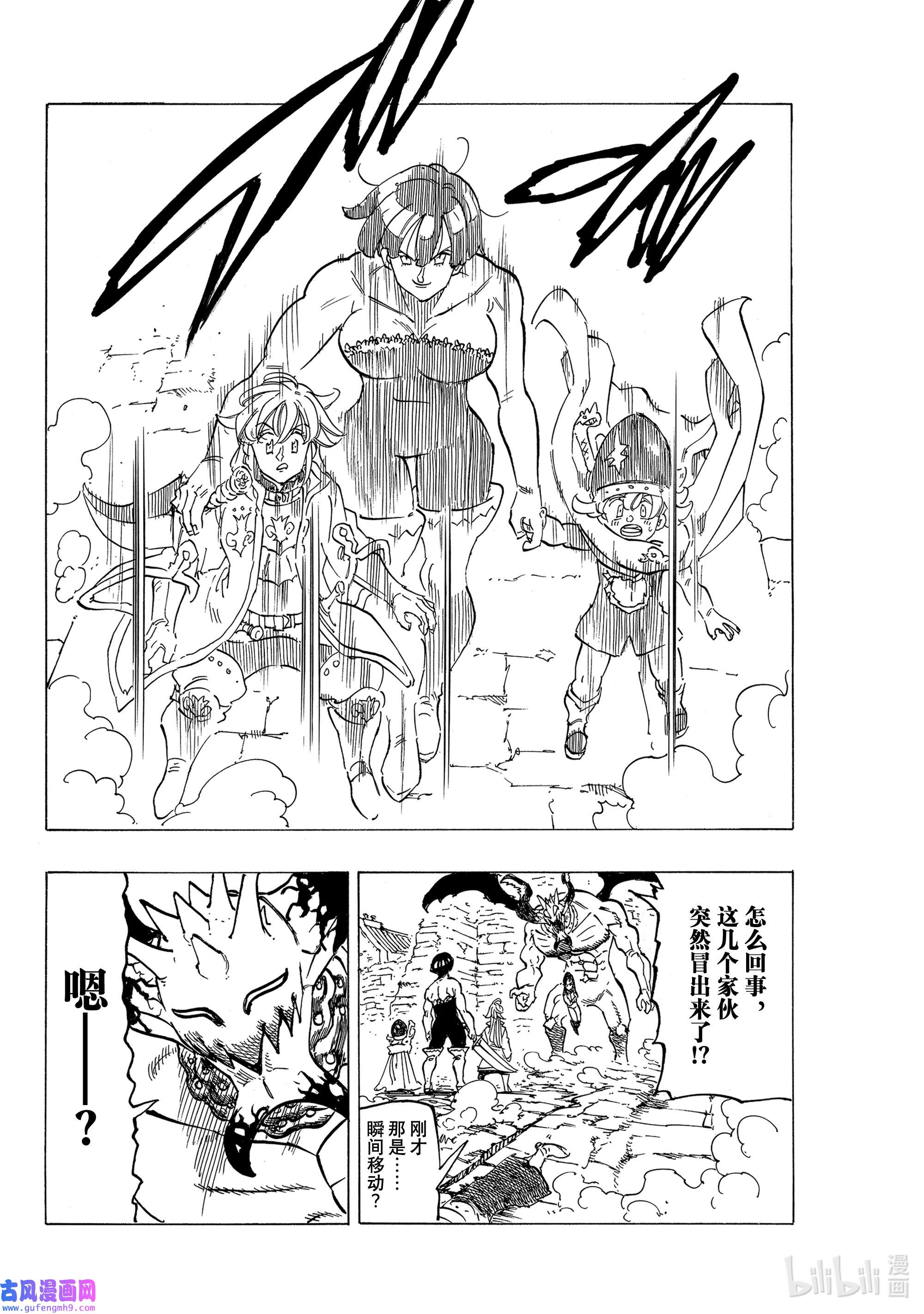 默示录的四骑士65 恶梦再临