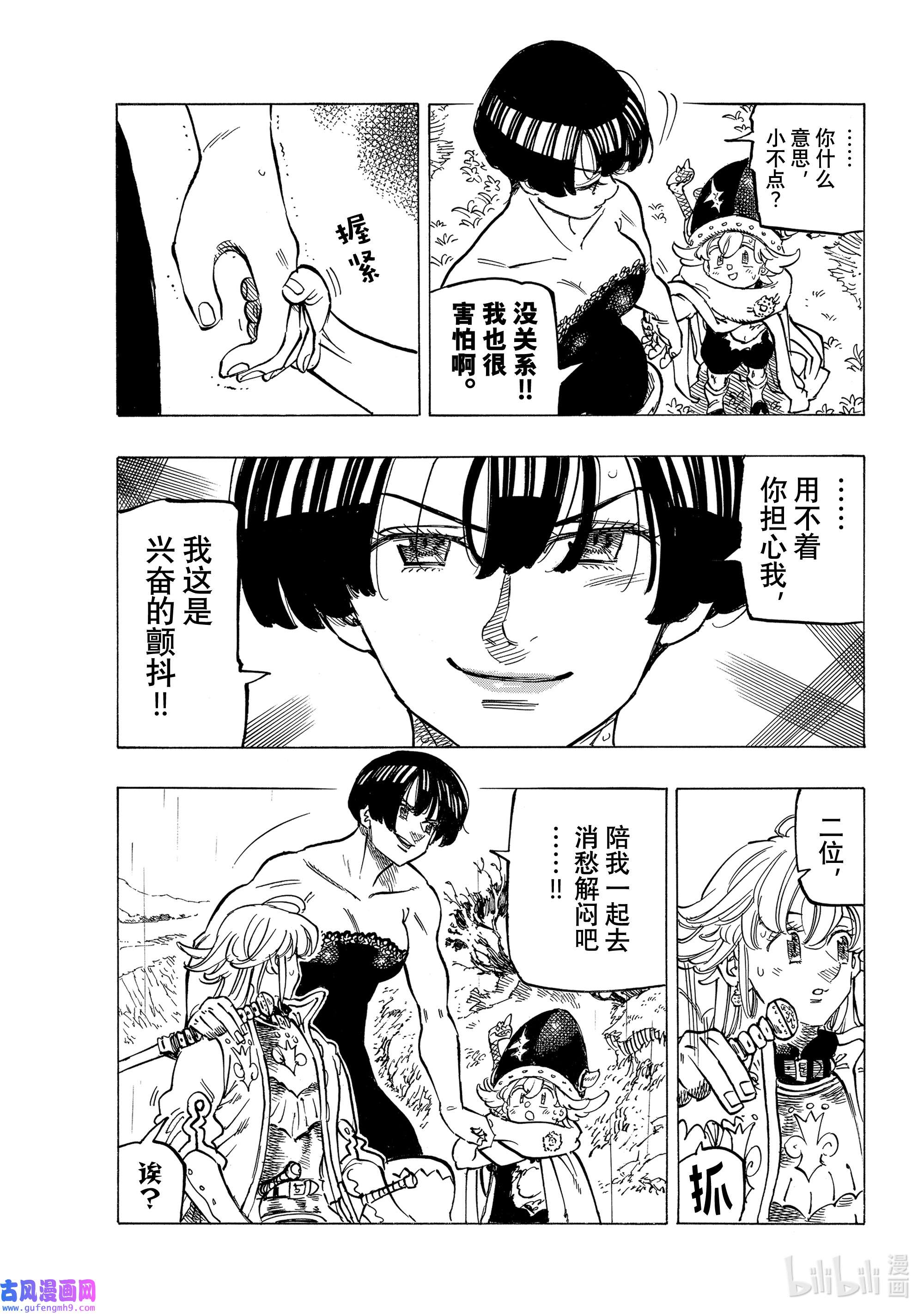 默示录的四骑士65 恶梦再临