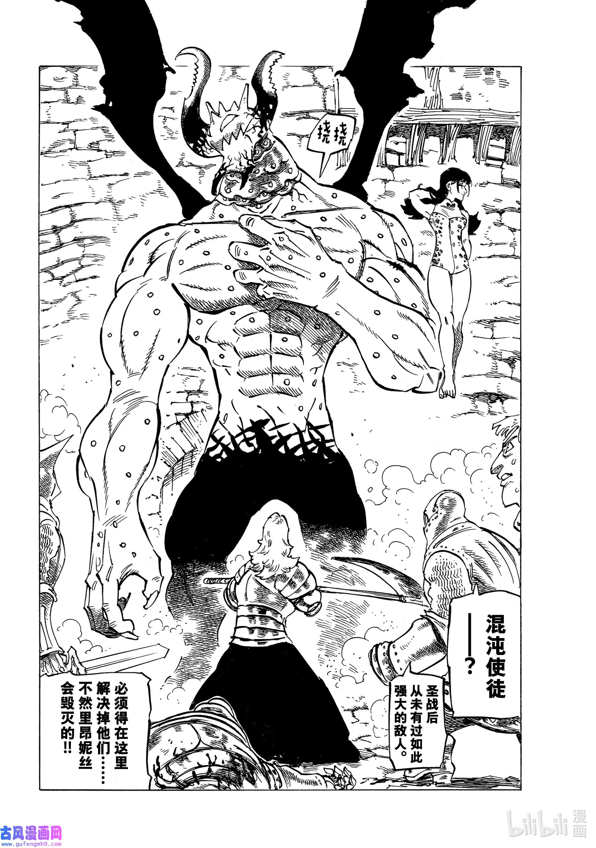 默示录的四骑士65 恶梦再临