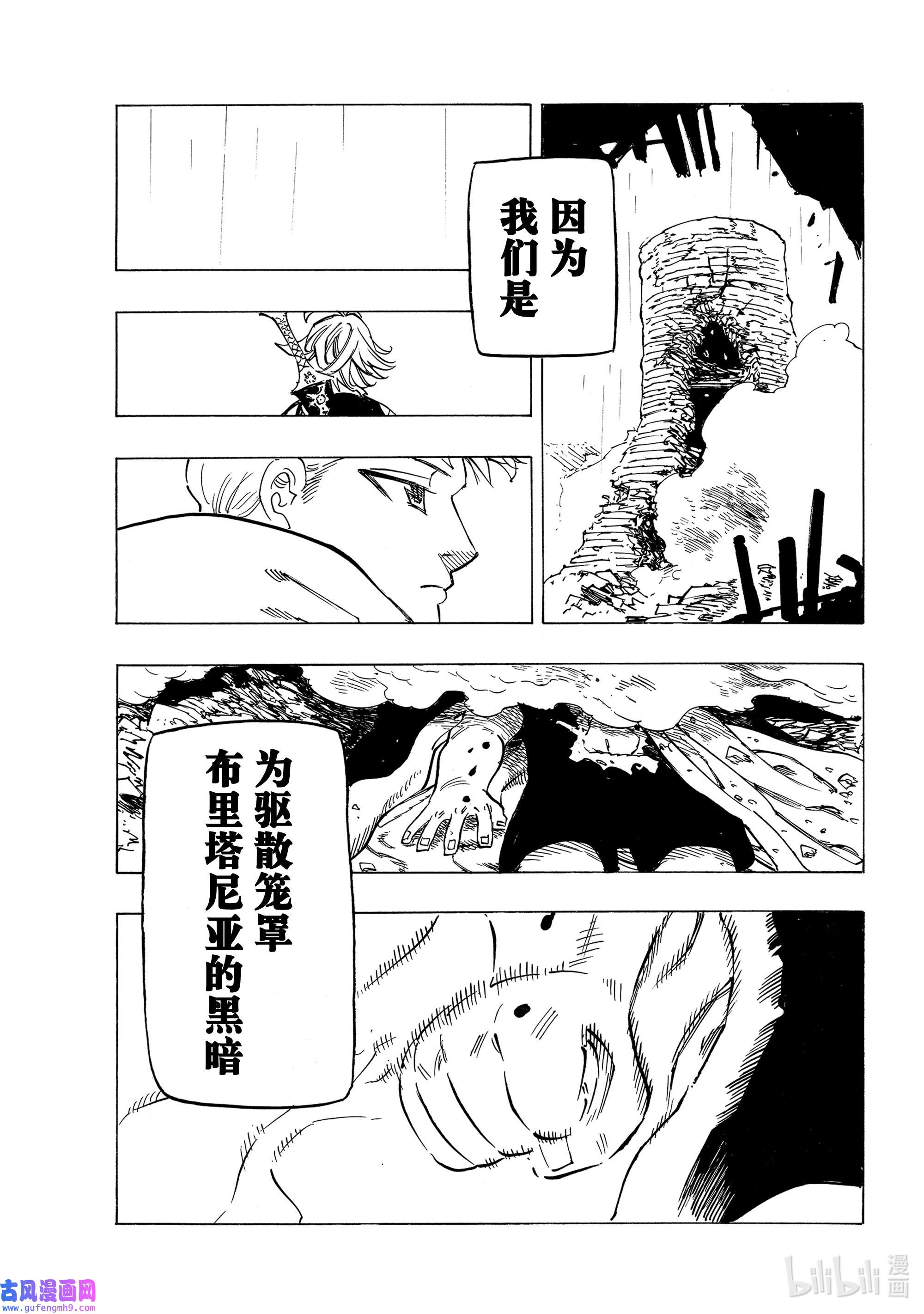 默示录的四骑士66 评定