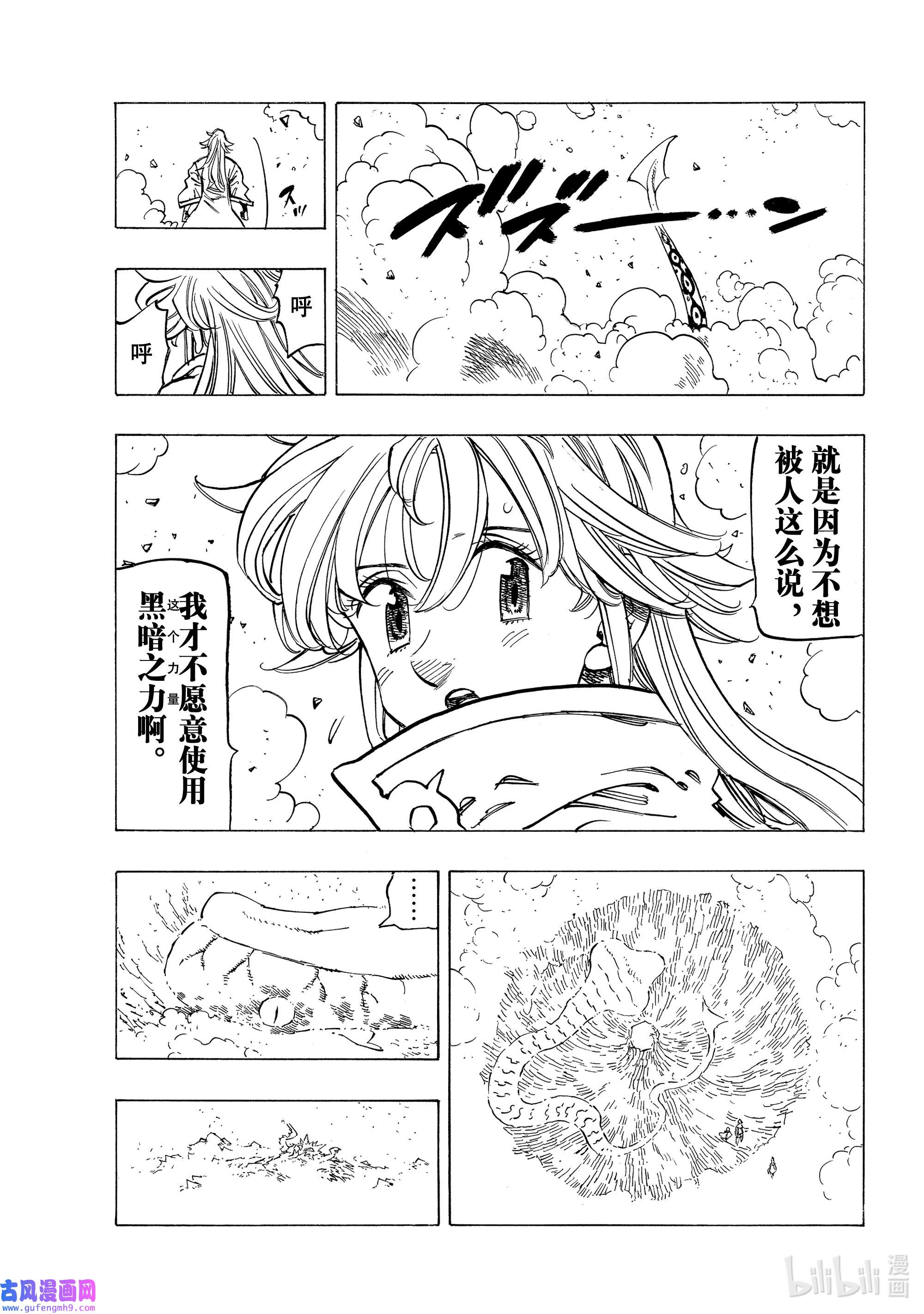 默示录的四骑士68 堕落者（Nephilim）