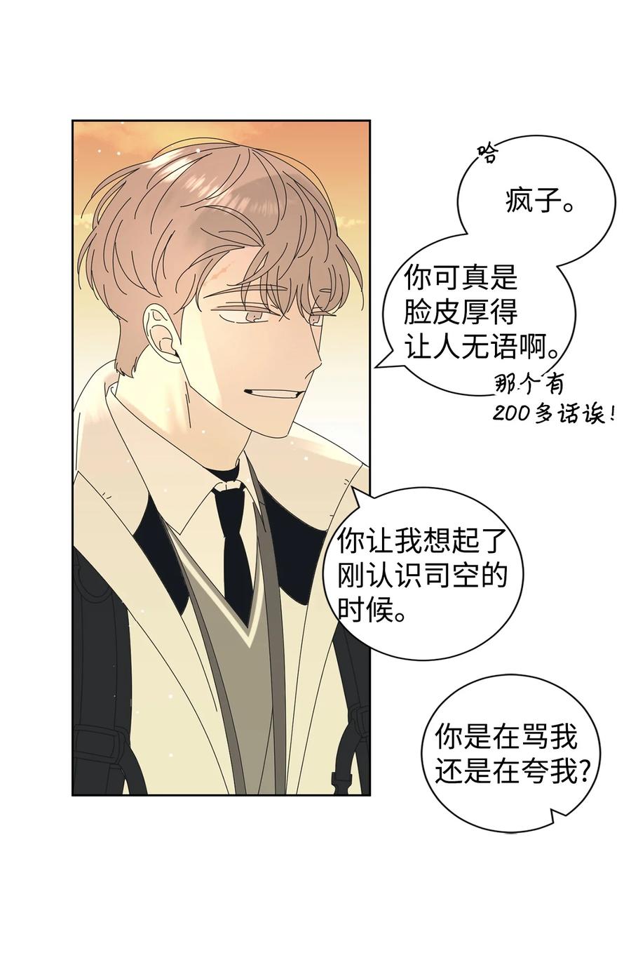 弄假成真02 老母亲的心
