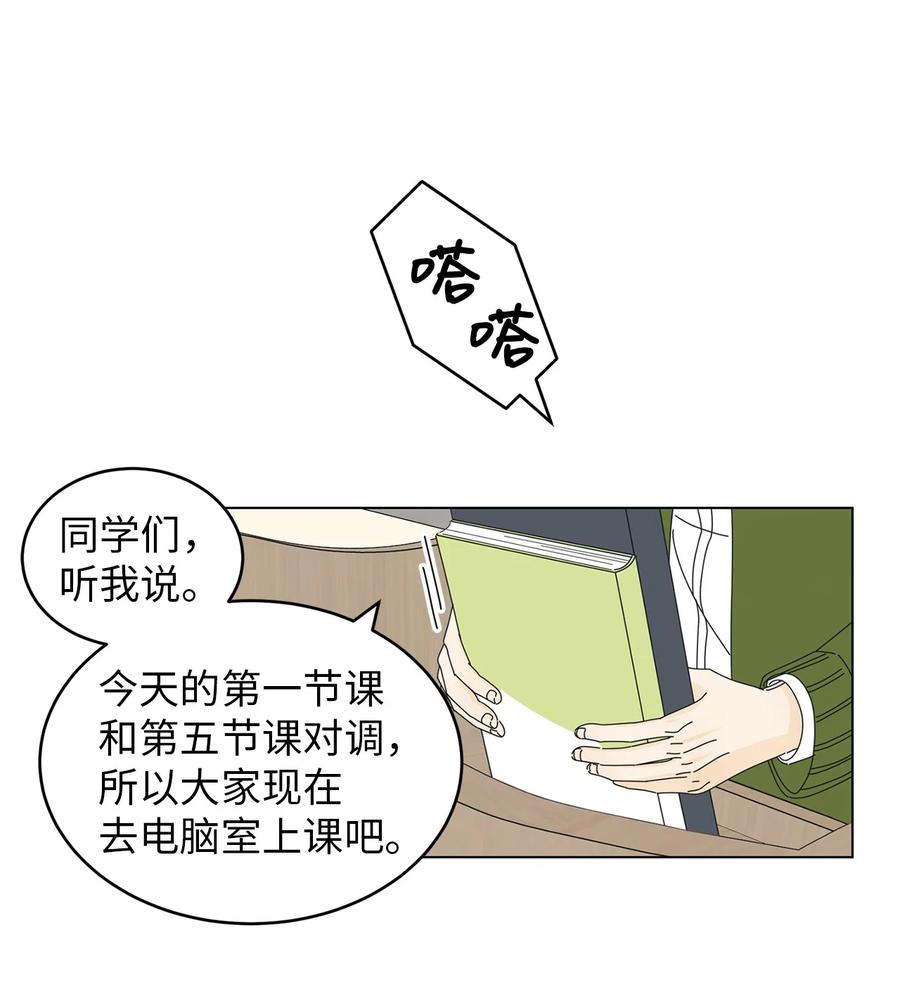 弄假成真04 想咬你一口