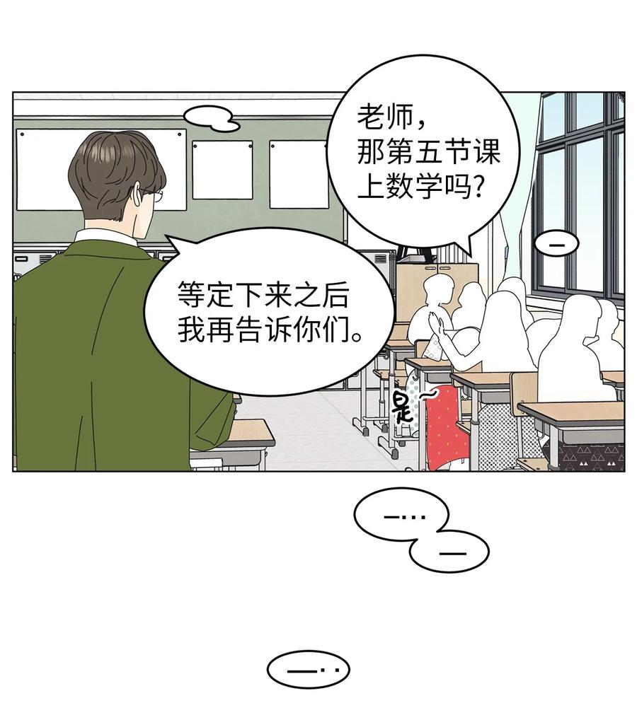 弄假成真04 想咬你一口