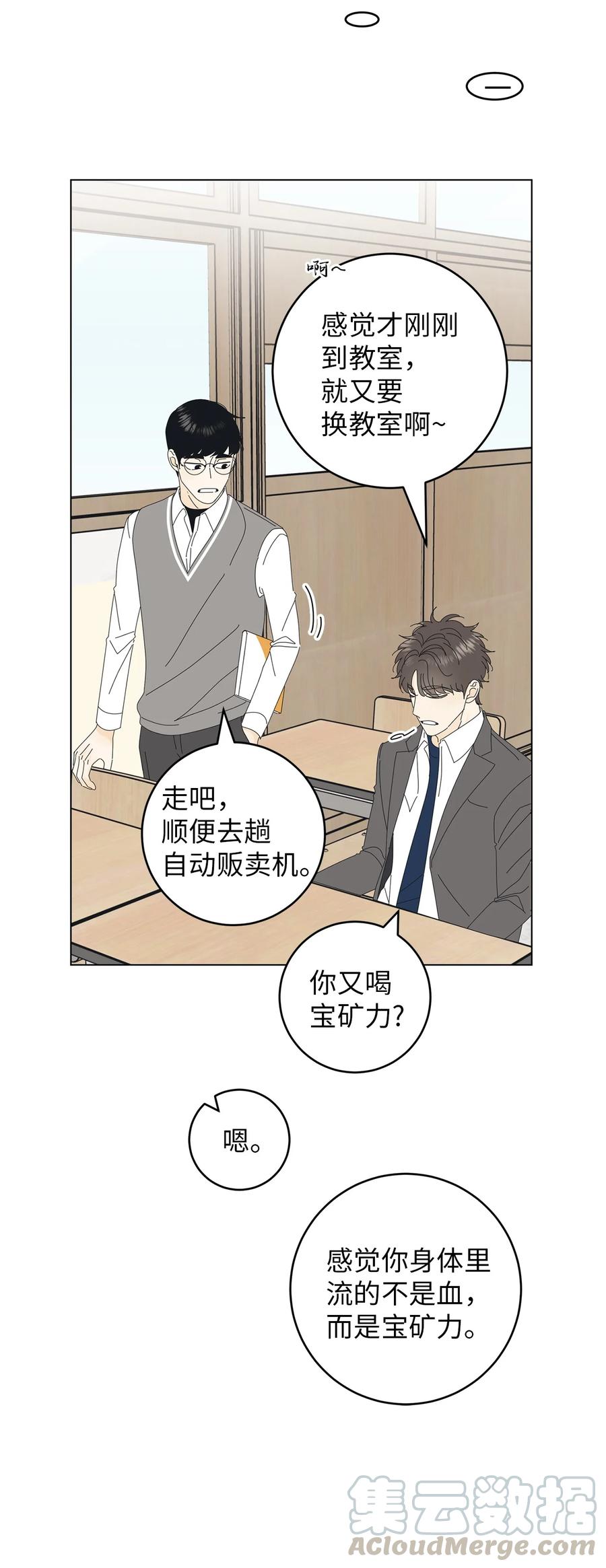 弄假成真04 想咬你一口