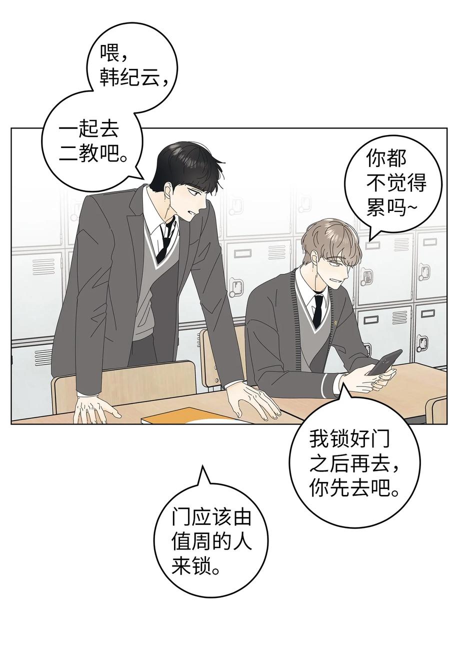 弄假成真04 想咬你一口
