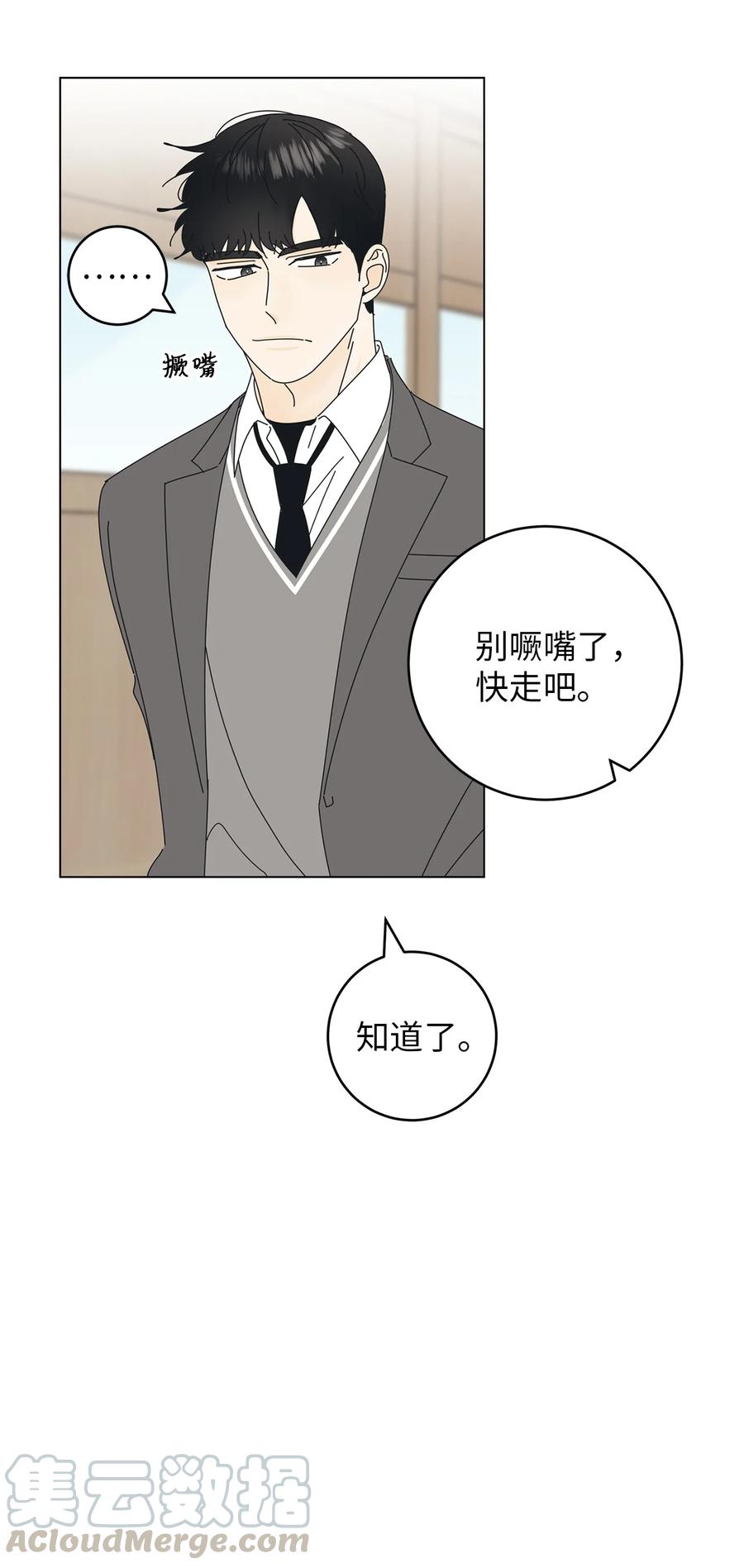 弄假成真04 想咬你一口