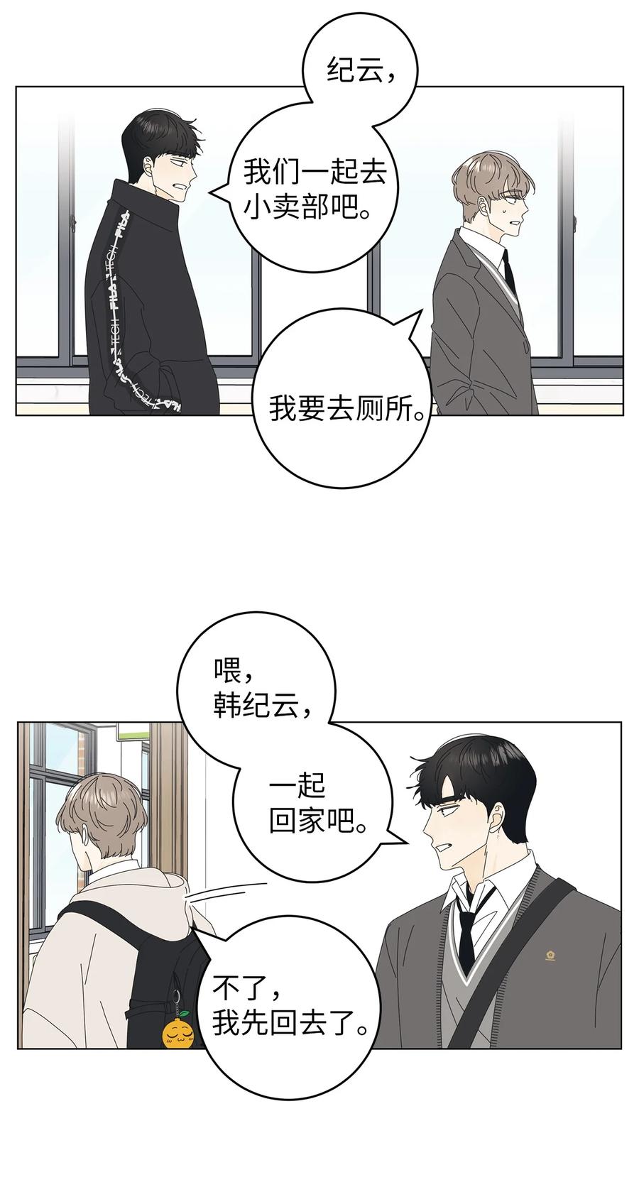 弄假成真04 想咬你一口