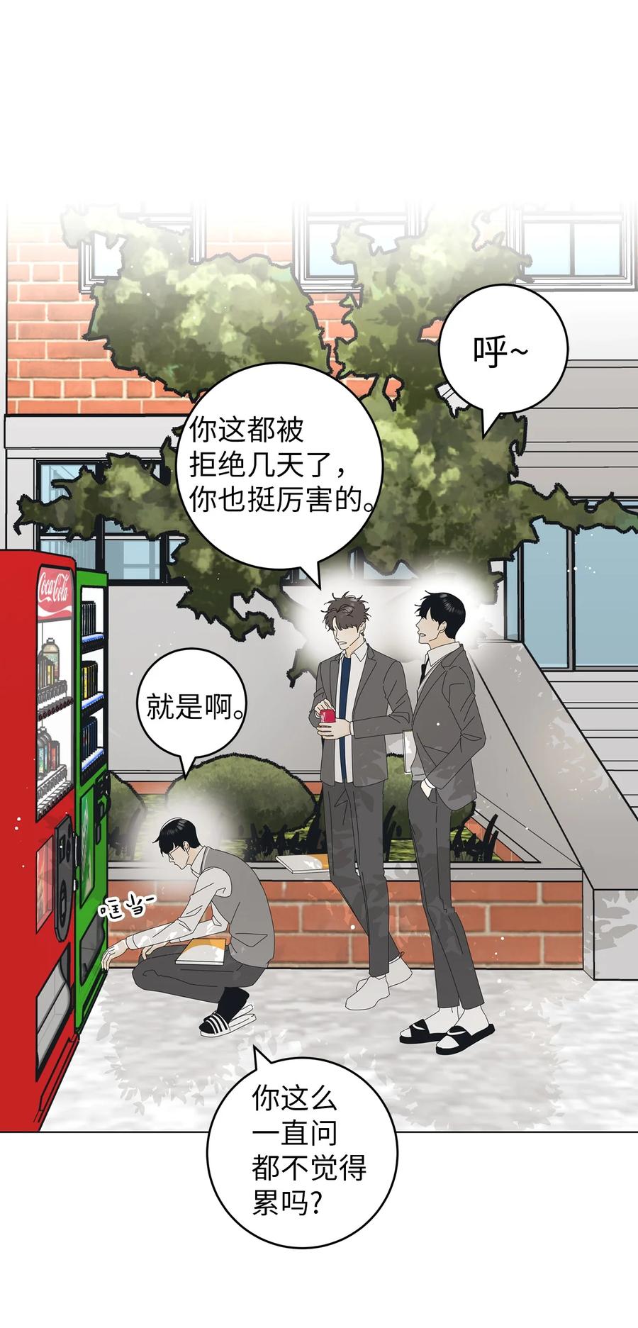 弄假成真04 想咬你一口