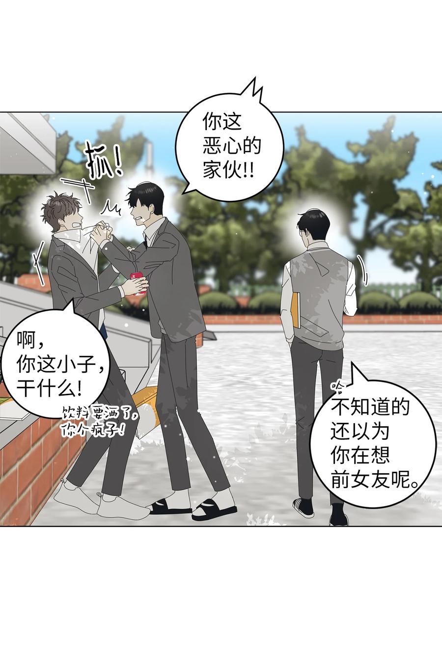 弄假成真04 想咬你一口
