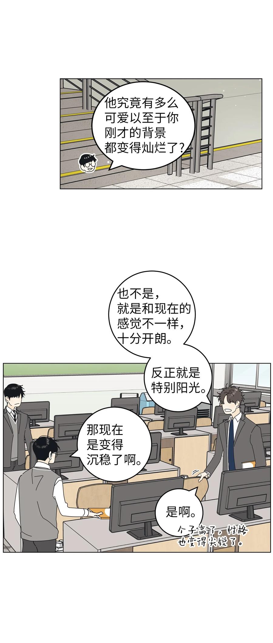 弄假成真04 想咬你一口