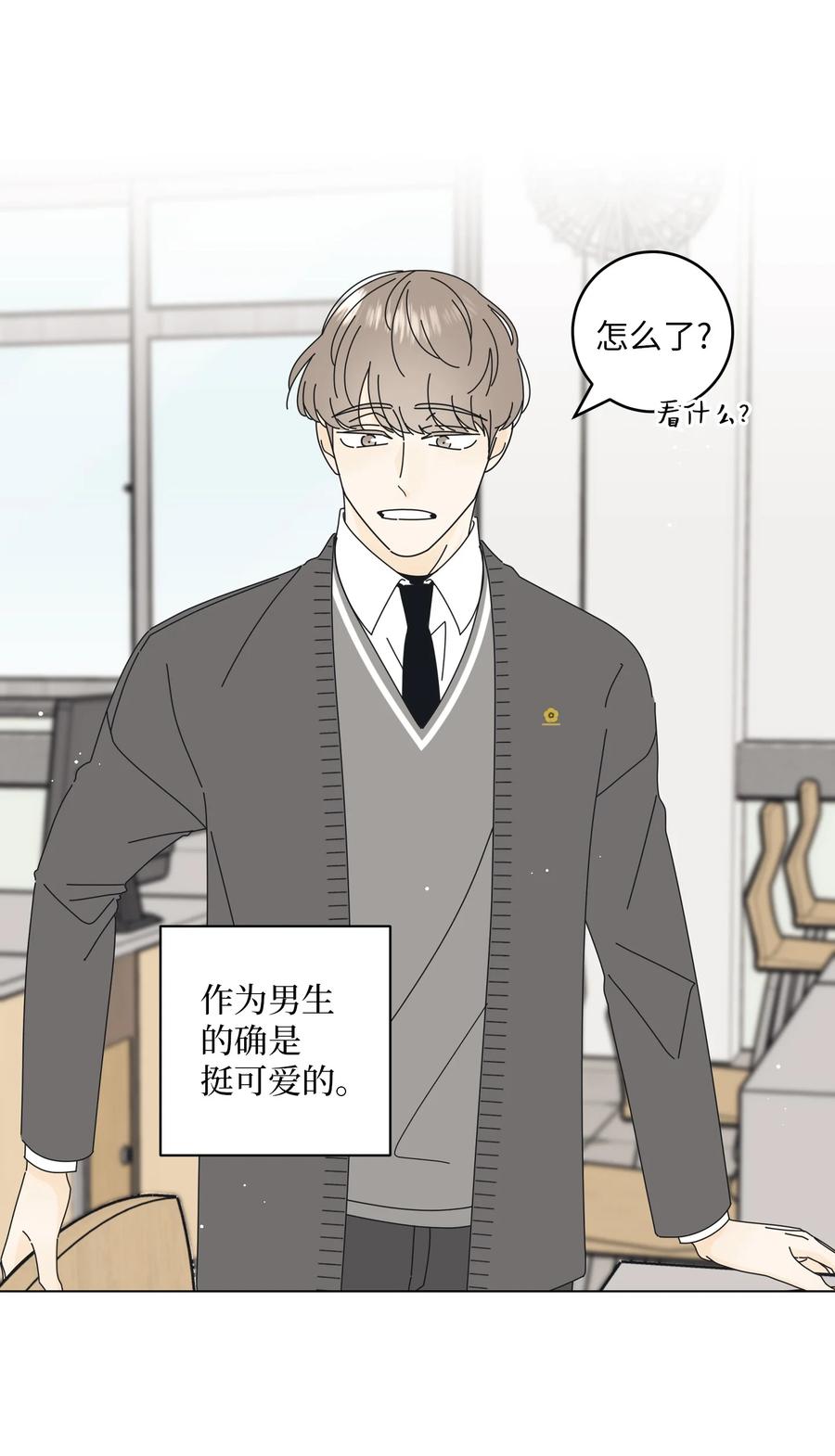 弄假成真04 想咬你一口