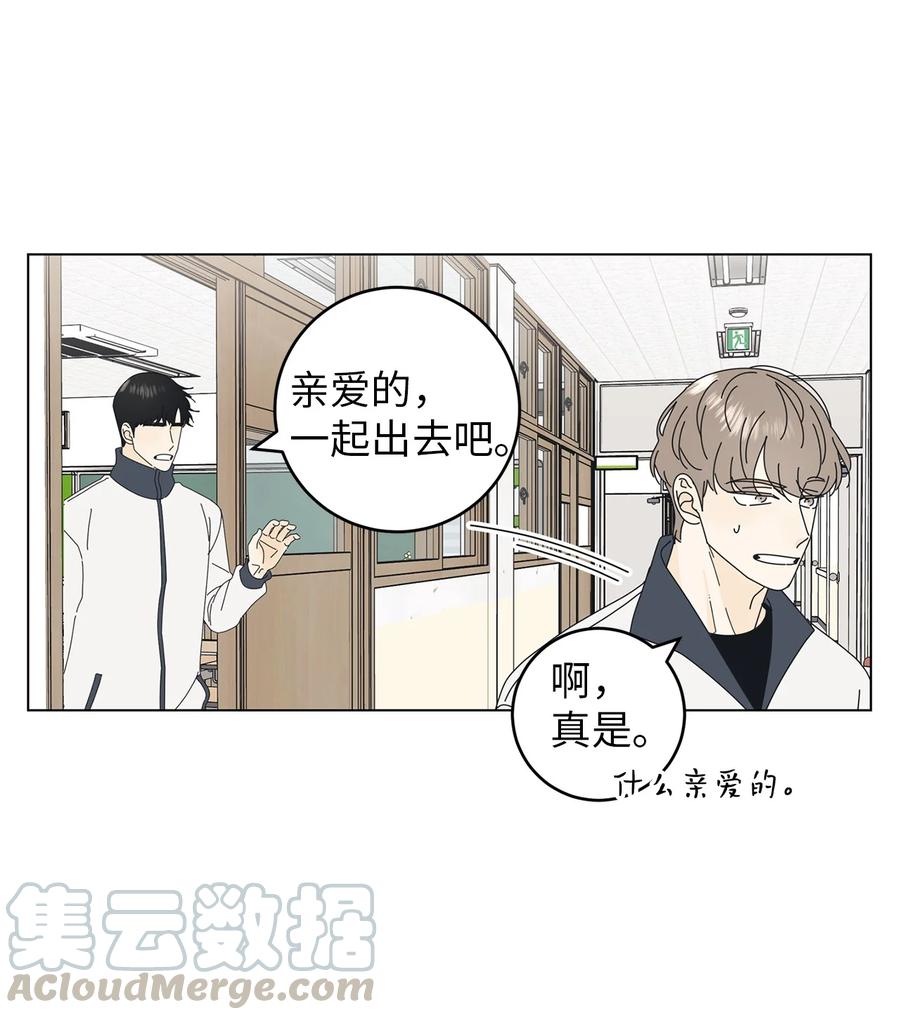弄假成真04 想咬你一口