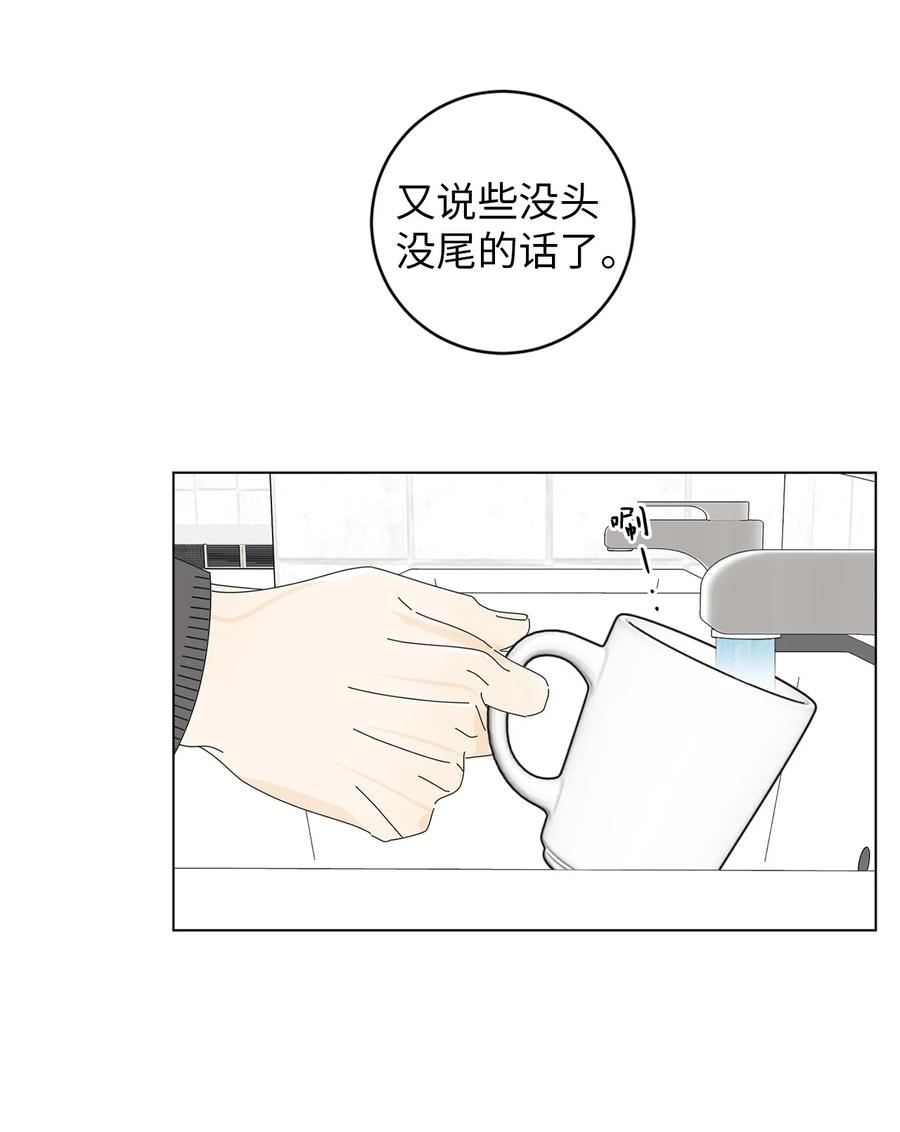 弄假成真04 想咬你一口
