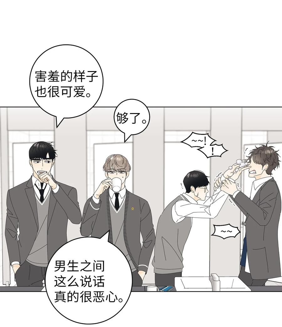 弄假成真04 想咬你一口