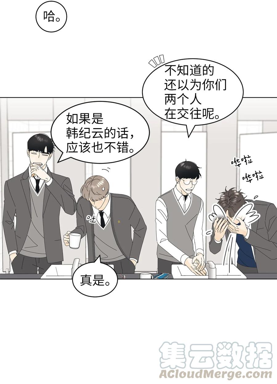 弄假成真04 想咬你一口