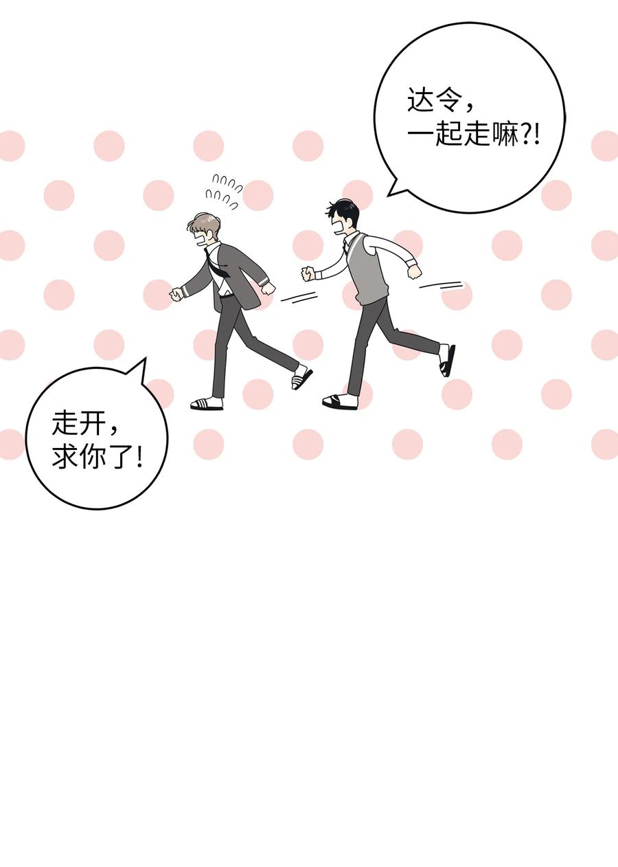 弄假成真04 想咬你一口