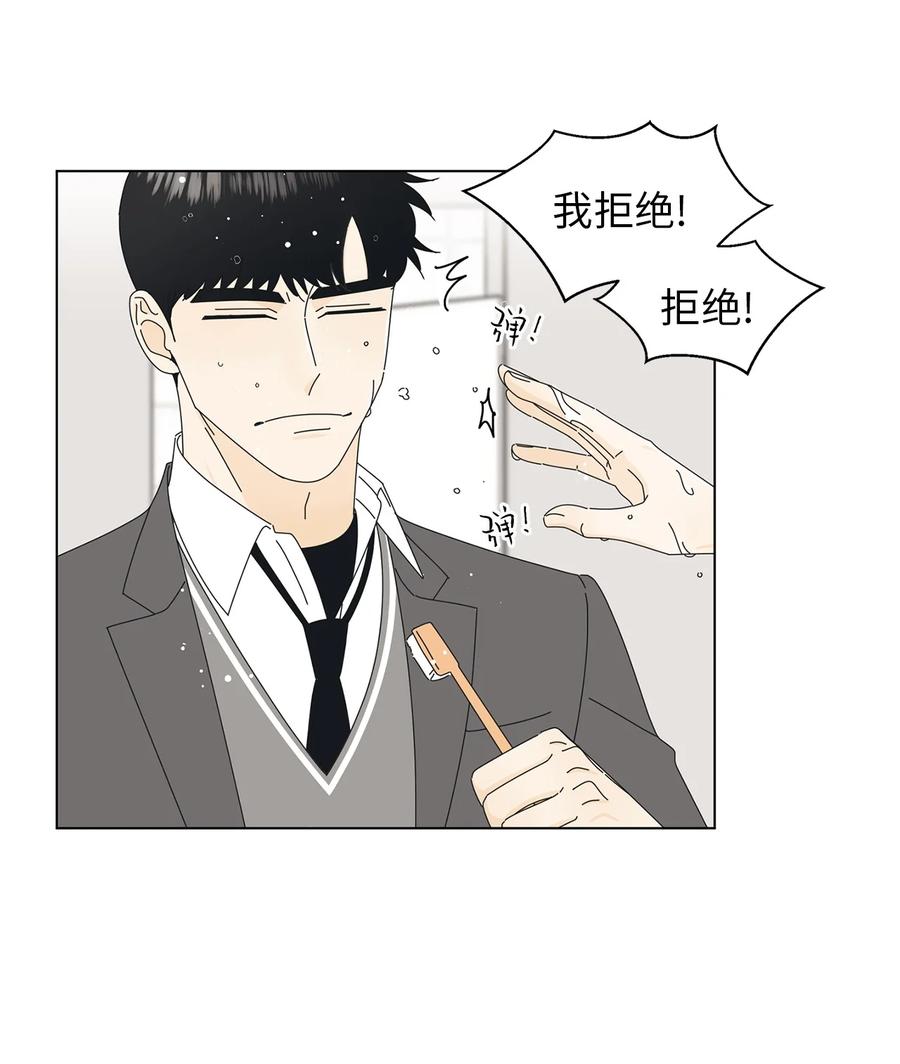 弄假成真04 想咬你一口