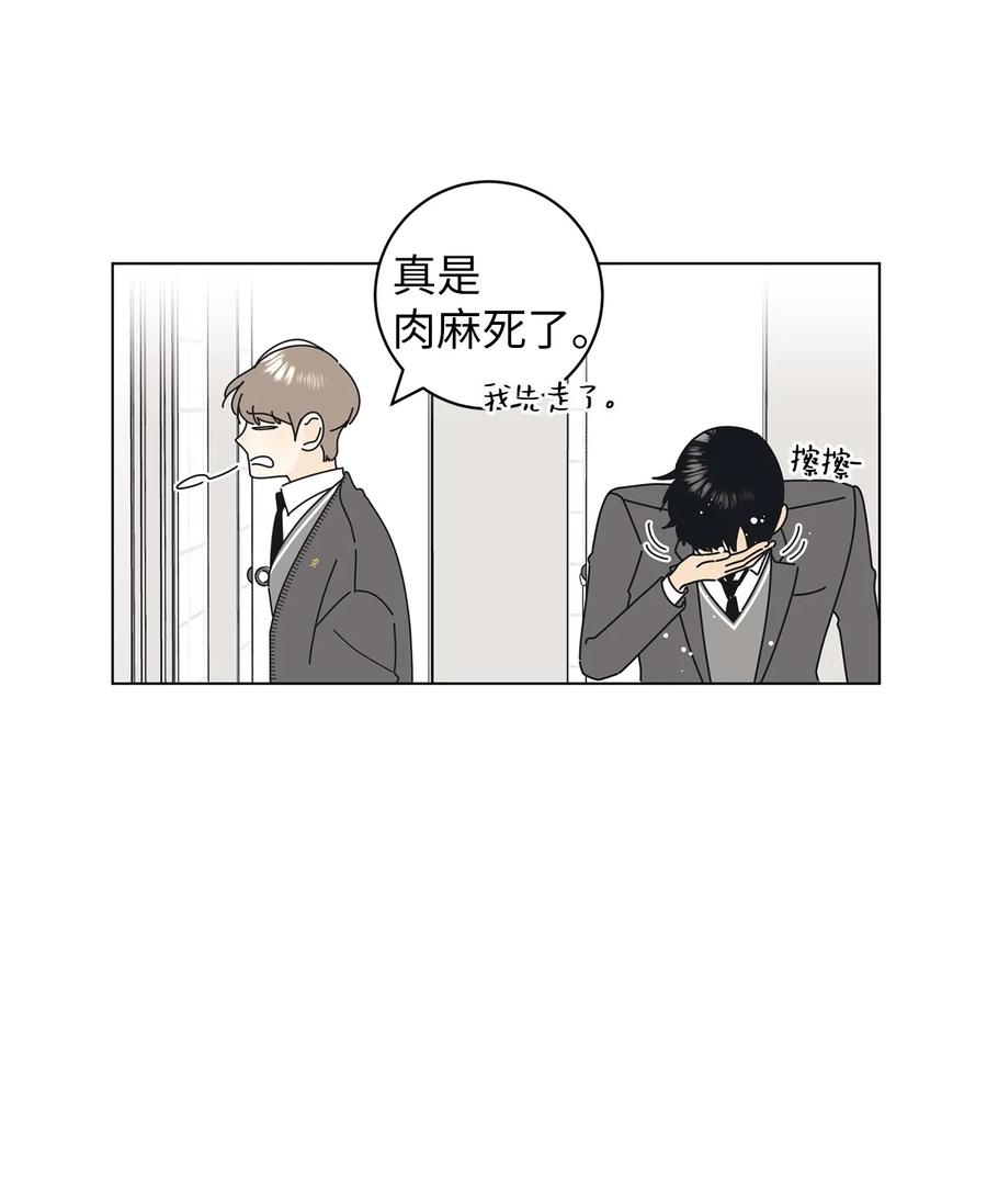 弄假成真04 想咬你一口