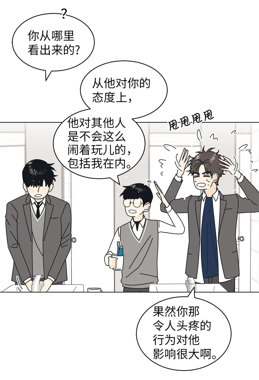 弄假成真04 想咬你一口