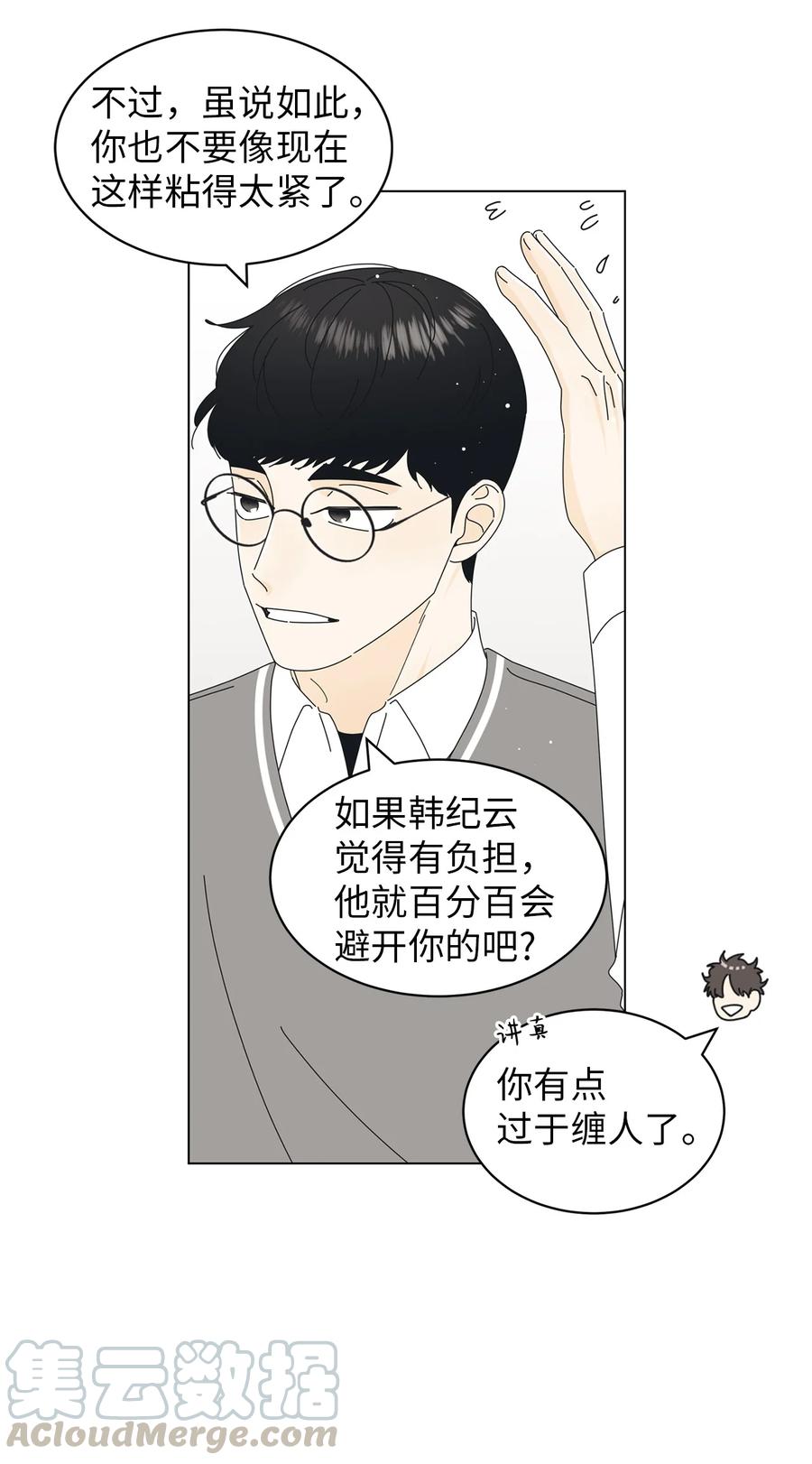 弄假成真04 想咬你一口