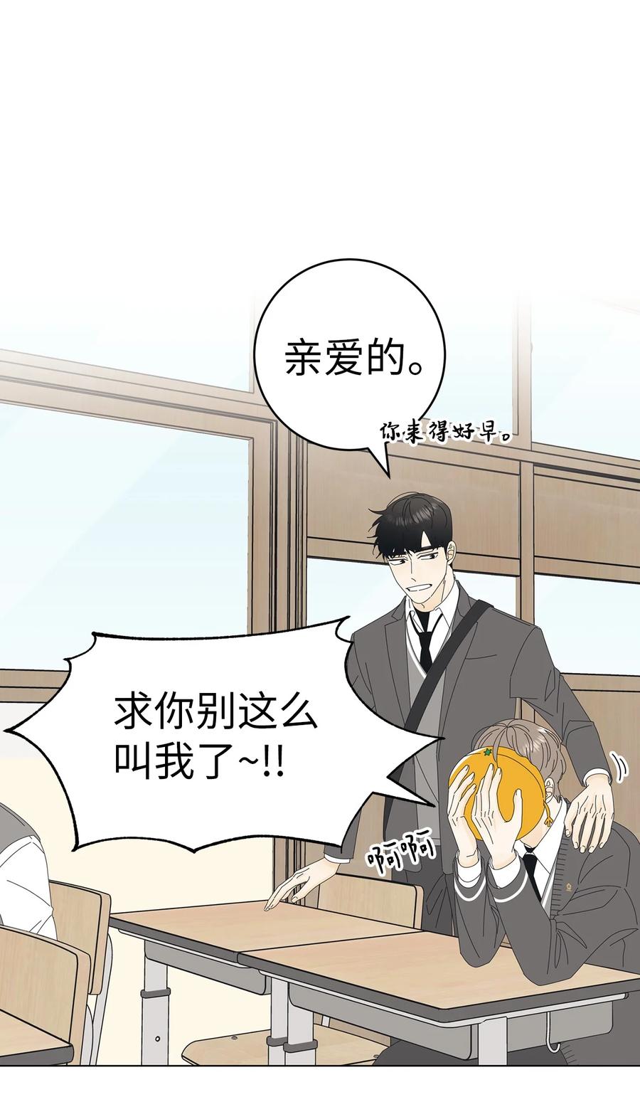 弄假成真04 想咬你一口