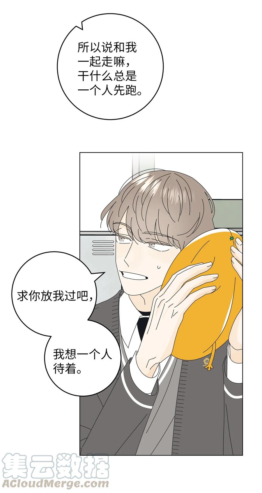 弄假成真04 想咬你一口