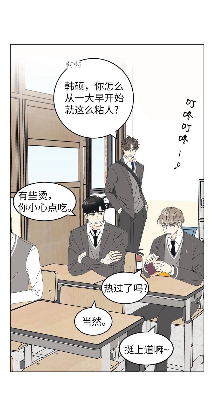 弄假成真04 想咬你一口