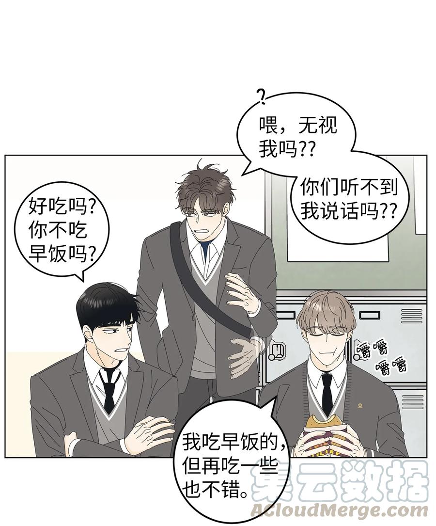 弄假成真04 想咬你一口