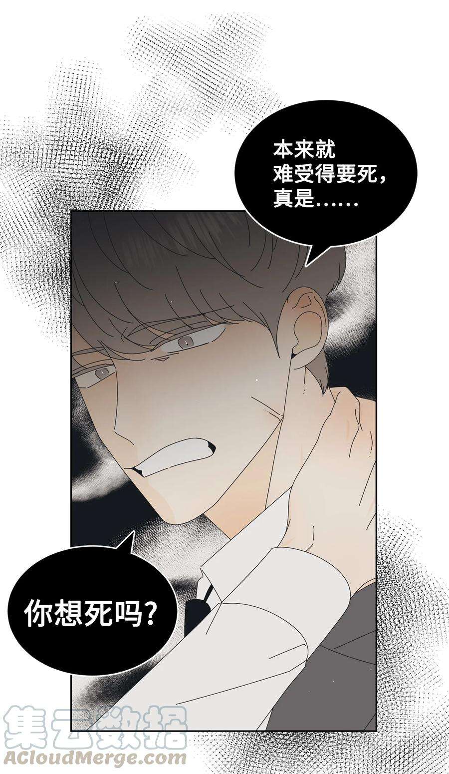 弄假成真06 牙印