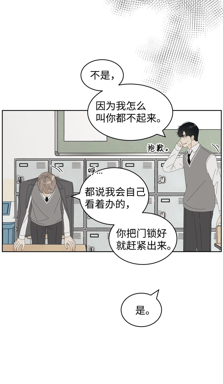 弄假成真06 牙印