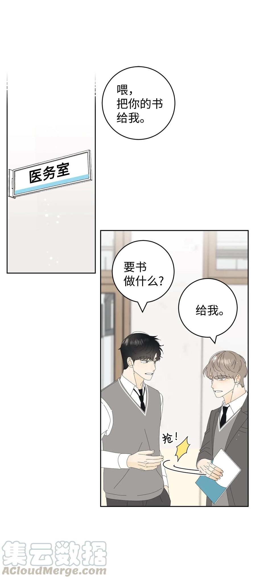 弄假成真06 牙印