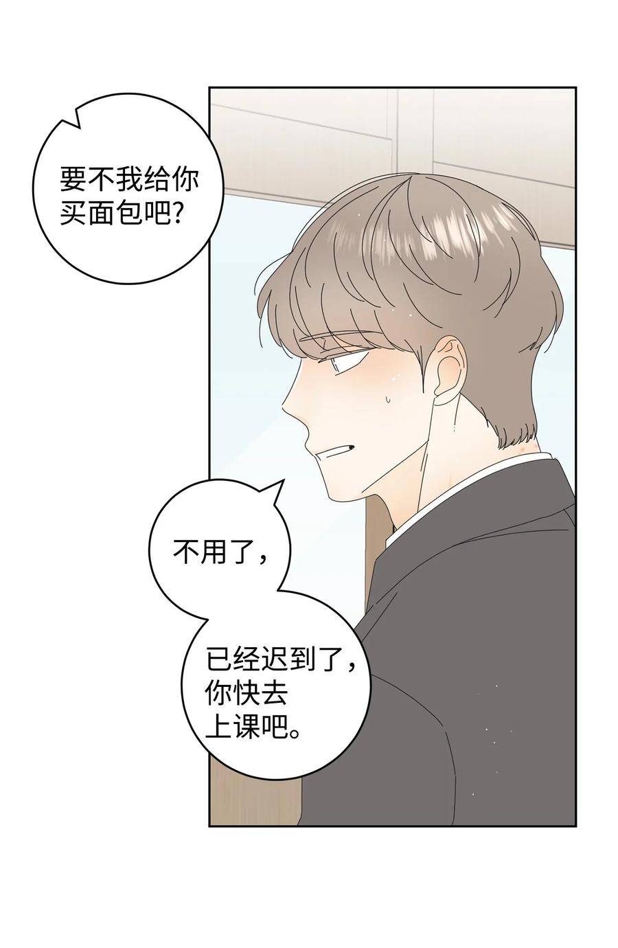 弄假成真06 牙印