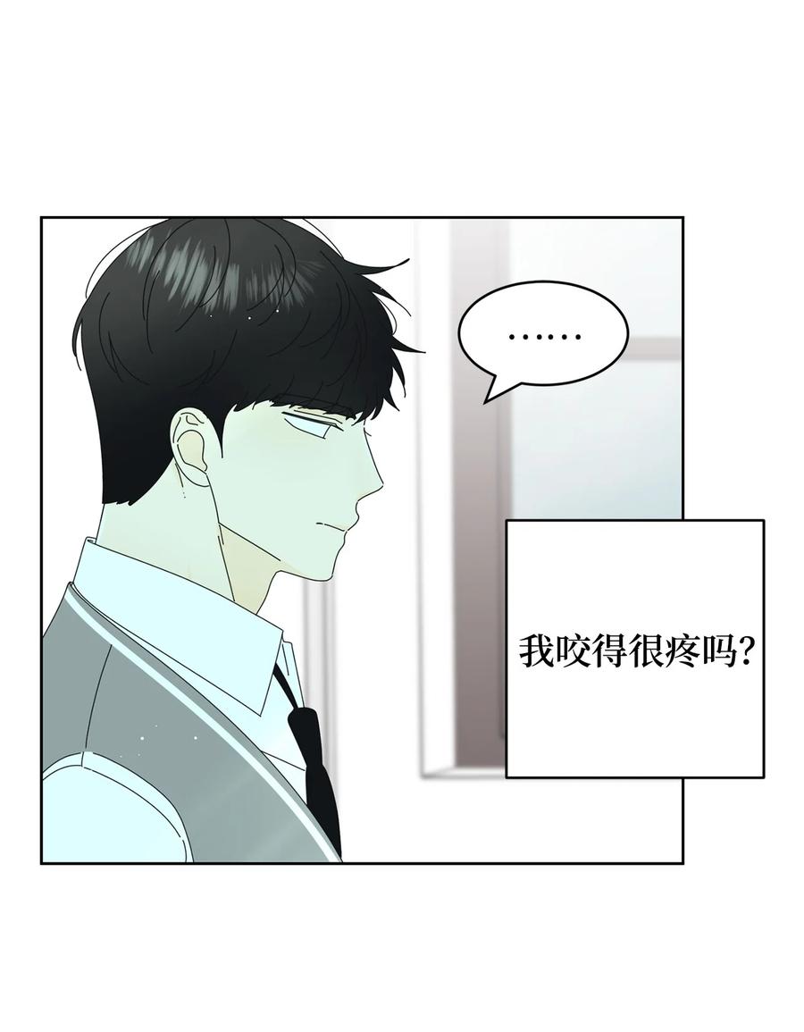 弄假成真06 牙印