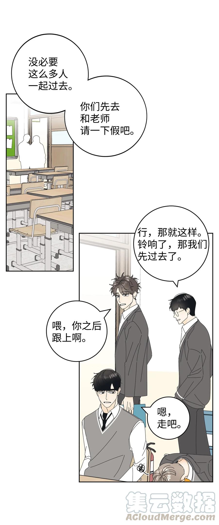 弄假成真06 牙印
