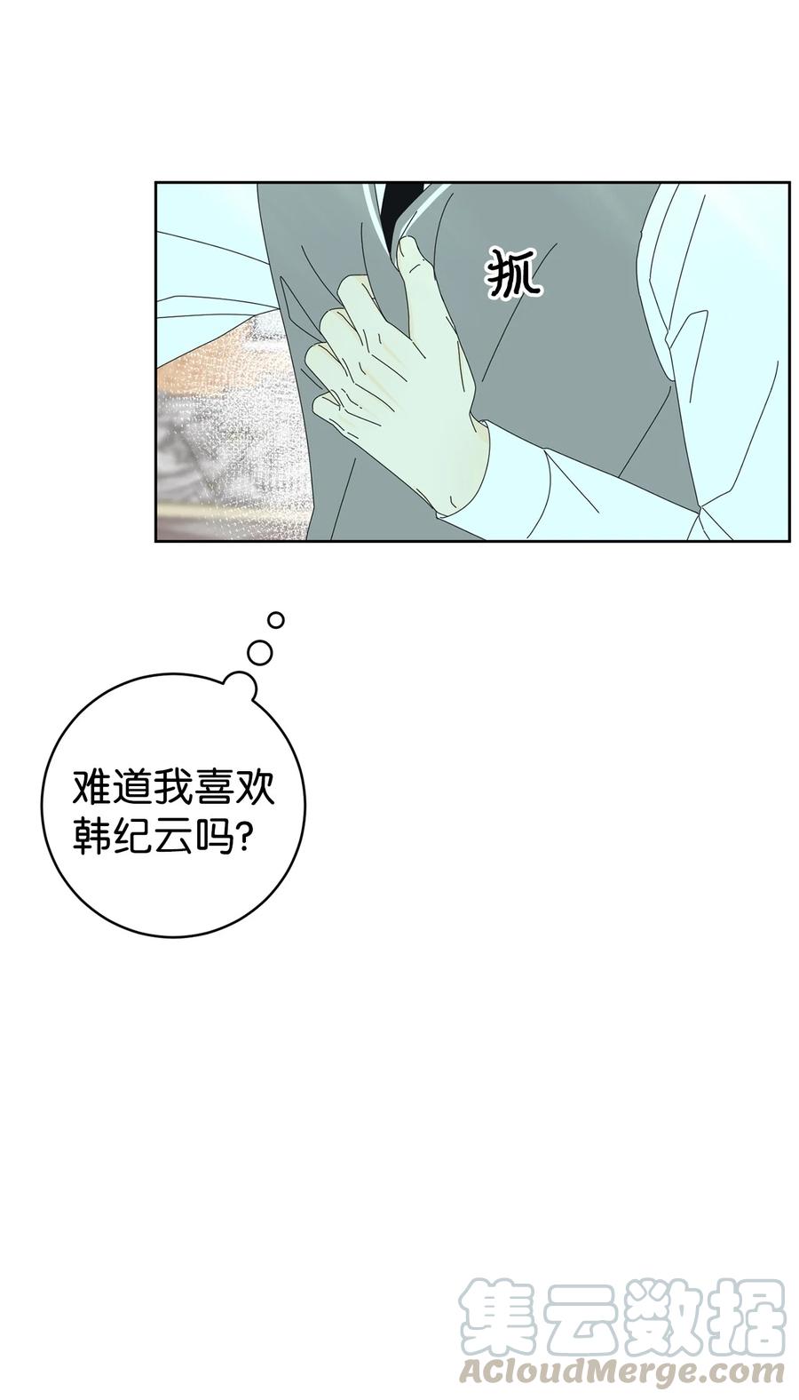 弄假成真06 牙印