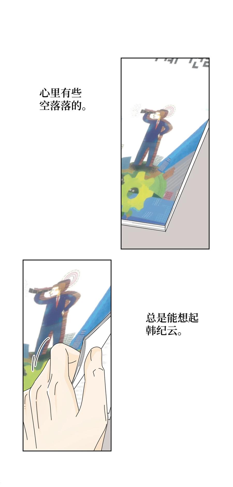 弄假成真06 牙印
