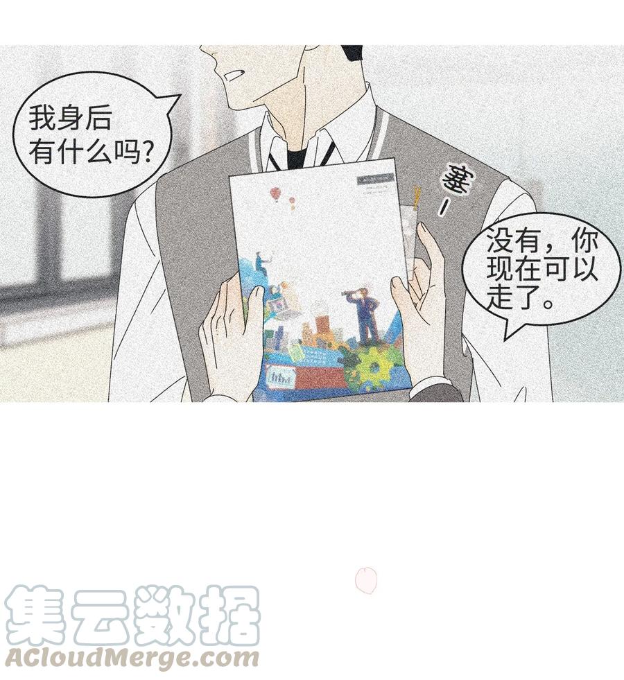 弄假成真06 牙印