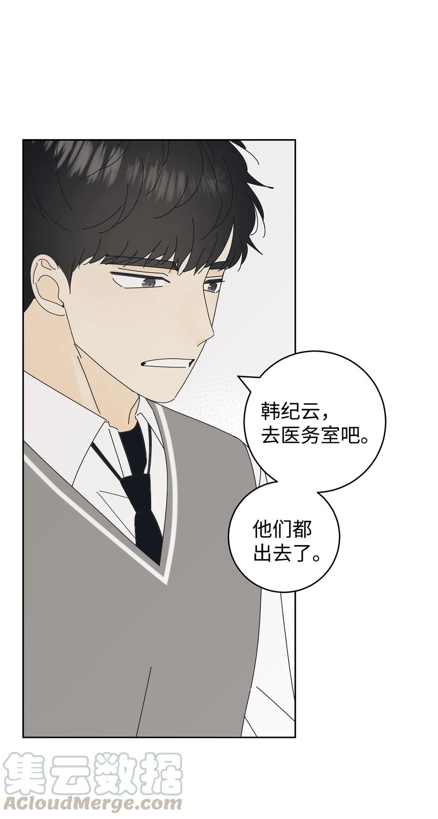 弄假成真06 牙印