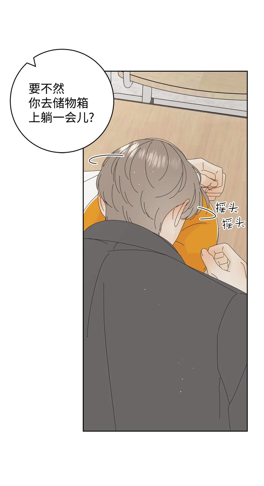 弄假成真06 牙印